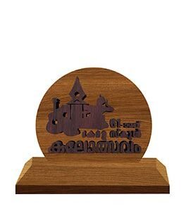Kerala School Kalolsavam Wooden Memento